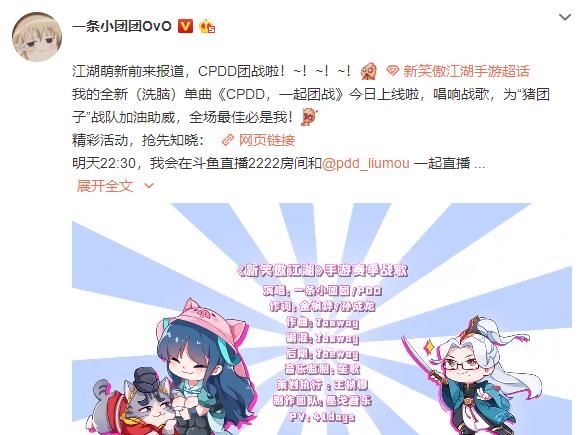 【微博】吃鸡玩不下去了?小团团跟随PDD转战新游戏