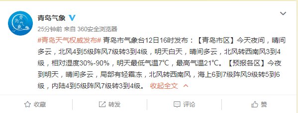  「内陆地区」预警！9级大风！雨雨雨！青岛本周天气…