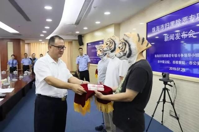 上半年珠海打掉涉黑恶团伙6个，发放举报黑恶势力奖金过百万元