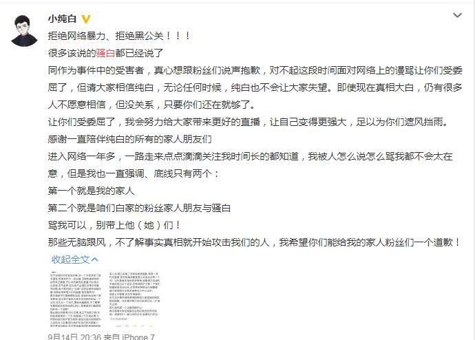 曾带300万人造谣双白代打，现今证据实锤前，虎牙寒夜闭口不谈