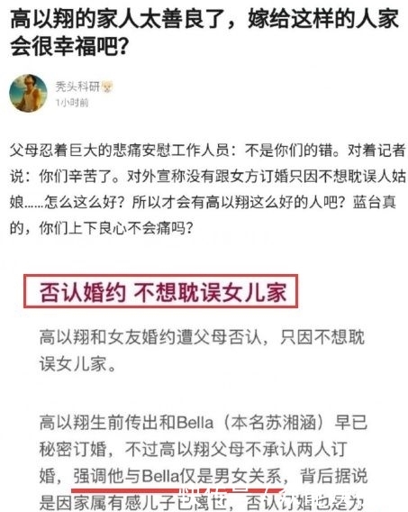 高以翔和她女友照片