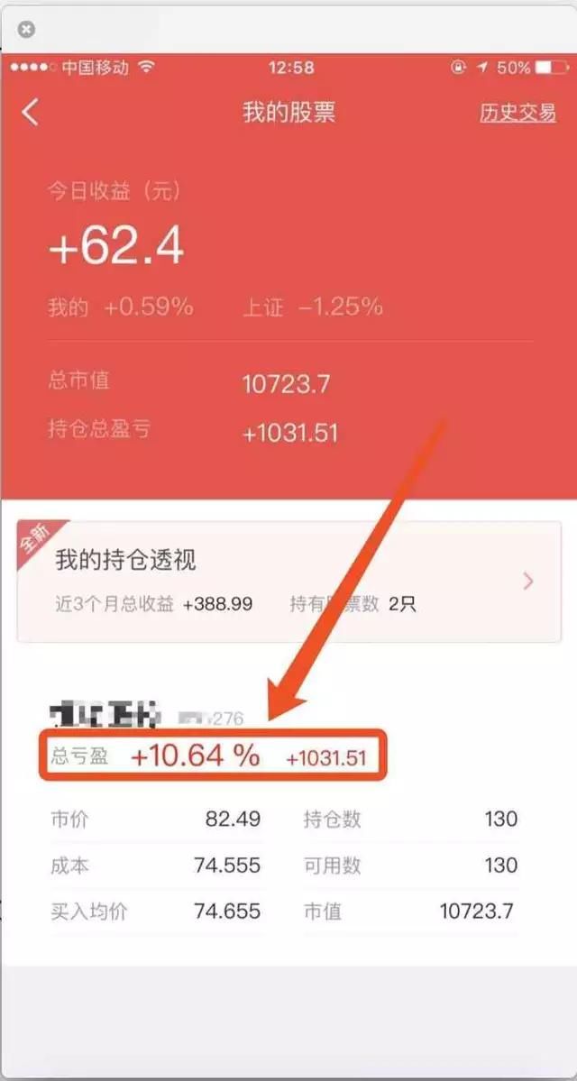 李嘉诚说：你有20万存银行一年利息是多少？