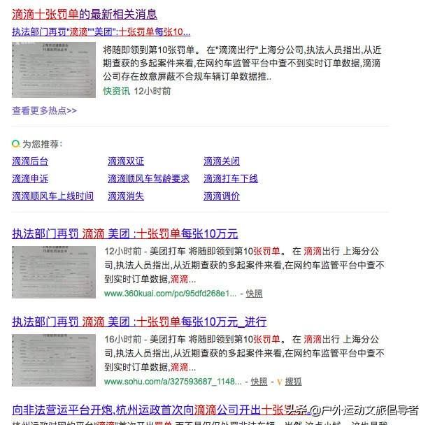 7天时间，接连处罚，滴滴美团处罚已达百万，司机呼喊：放过我吧