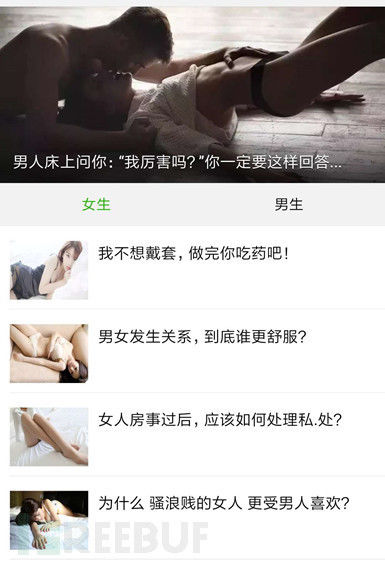 父母朋友圈里的“养生伪科学”爆款文，竟然养活了一条黑色产业链