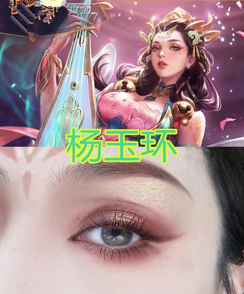  『大乔』“王者眼妆”有多美？甄姬VS杨玉环，看到大乔：手会魔法吗？