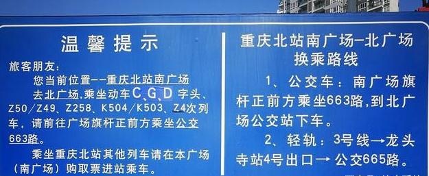 中国最“坑”的火车站，天天有人误车，网友：设计不合理！