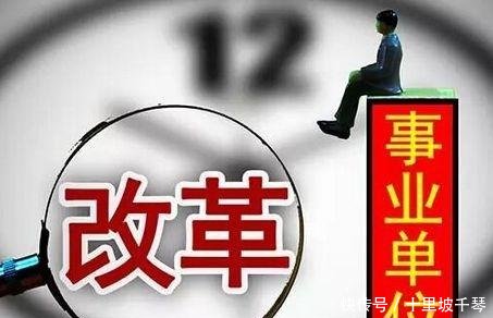 事业单位改革后，有职称的人员工资会变少吗看完心里有数了！