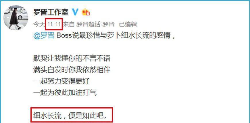 罗晋唐嫣婚期将至,打破分手传闻!将于近日暂退娱乐圈,策划婚礼