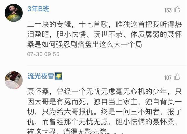 陈情令第一次出现陈情