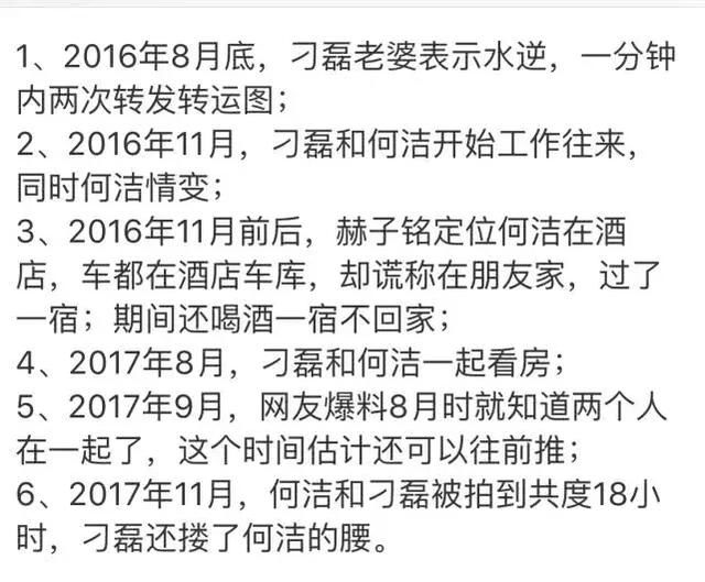 何洁炮轰前夫，指责其X欲太强！闹出轨成真笑话？