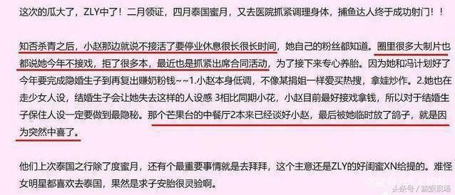 网曝一线小花赵丽颖“未婚先孕”！男友正是屡传绯闻的冯绍峰！
