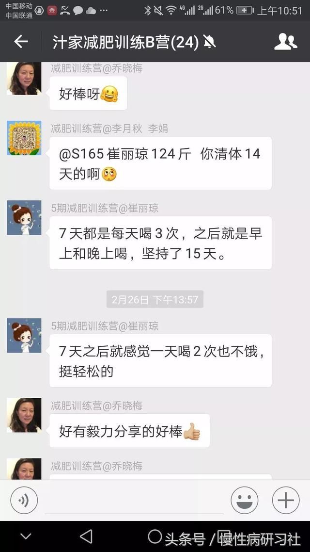 不运动,不节食!56天怒甩22斤,她到底经历了什么