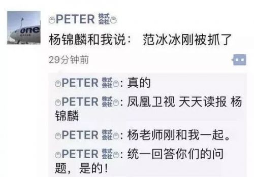 警方介入!范冰冰姐弟被限制出境,调查结果恐怕是要打脸冯小刚了