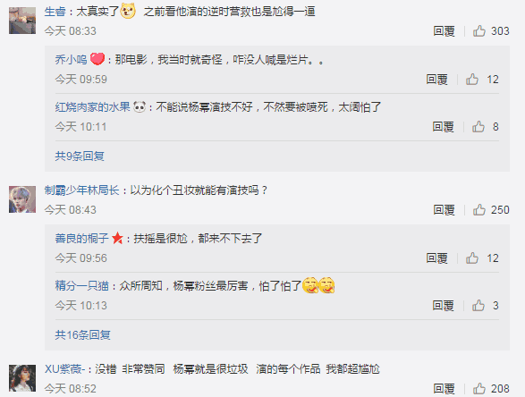 杨幂被特约爆出猛料, 引全网争论骂战, 网友: 不能原谅