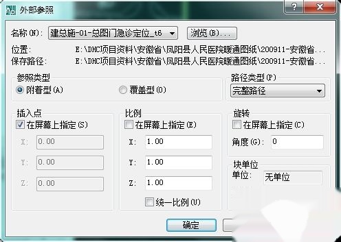 天正电气CAD使用技巧:[14]外部参照