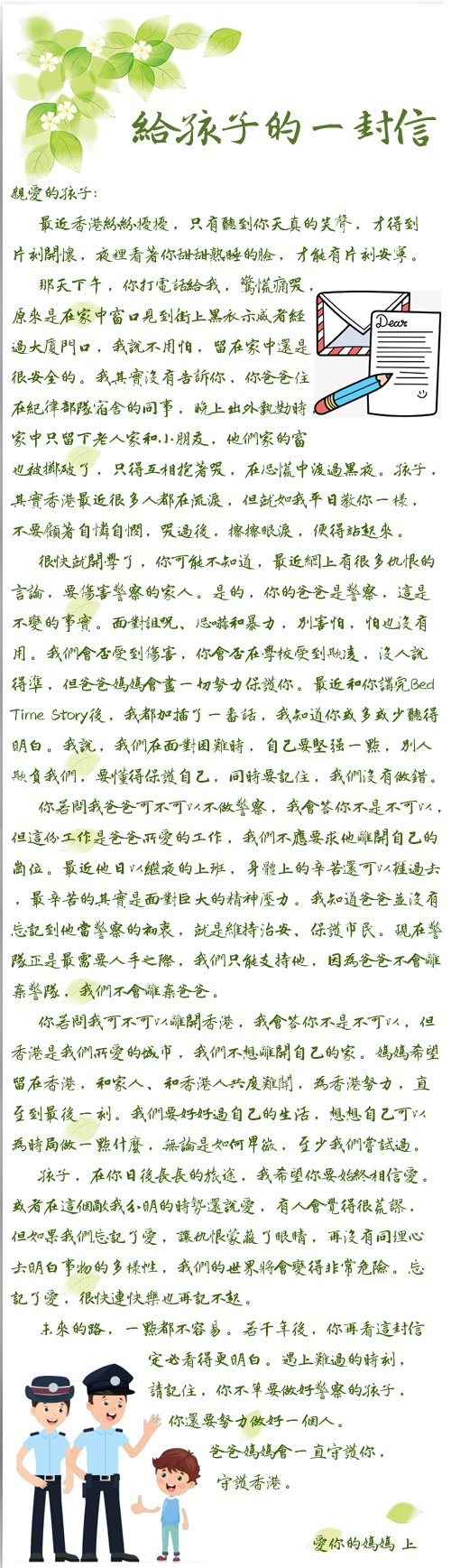 乱够了！香港各界市民参加“守护香港”集会 高呼“反暴力 救香港