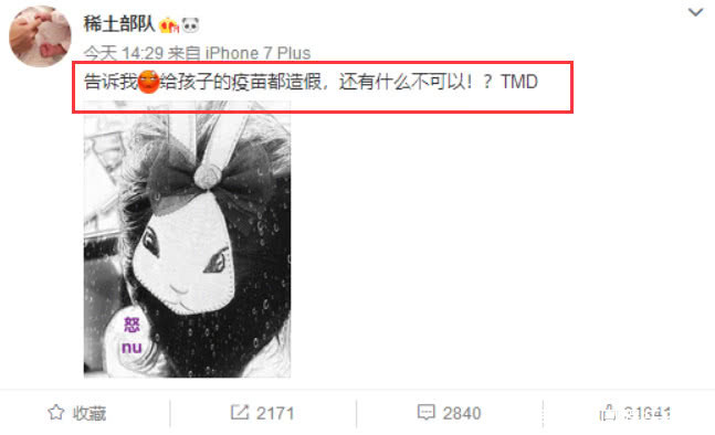 假疫苗事件马伊琍也被道德绑架，网友喊话马伊琍要有社会责任感