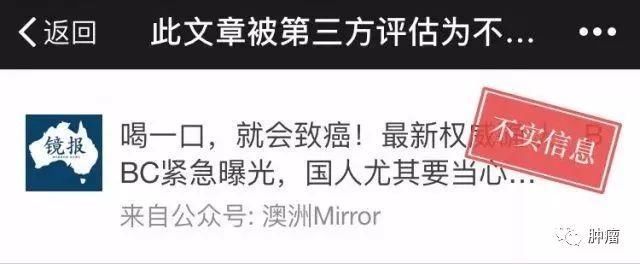 比起瓶装水里的塑料微粒，你更要警惕境外中文谣言媒体