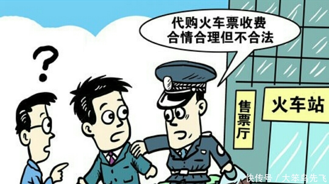  【火车票】为什么现在火车票都实名制了？还是有那么多的票贩子