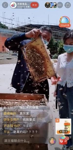  #围观#广州从化副区长直播送荔枝树，58万人围观从化蜂蜜产业链