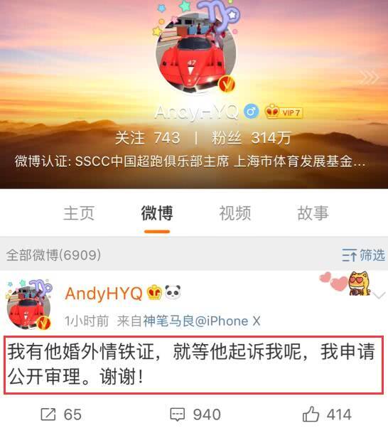 黄毅清霸气回应再成被告：我有他婚外情铁证，就等他起诉!