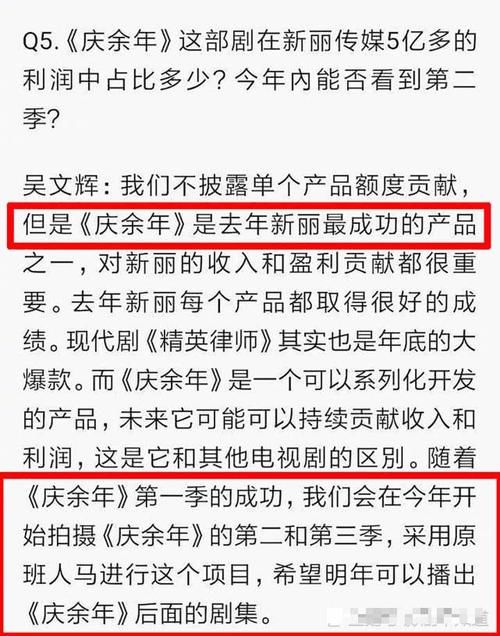  财报：《庆余年》被腾讯财报点名夸奖，阅文CEO官宣，原班人马出演