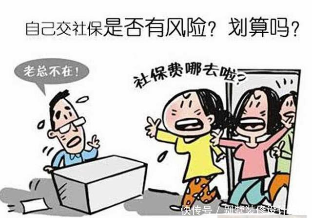  「养老保险」自己交社保和单位交社保, 其中的区别还是很大的,