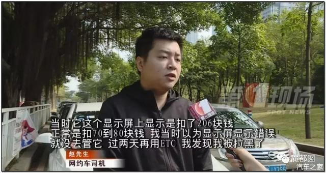  提高|不显示扣费金额、被质疑提高收费，ETC频频被吐槽