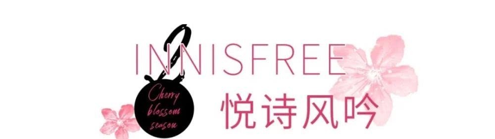 适合■3月限定美哭,樱花已占领了这些美妆!