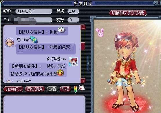  「陌生人」梦幻西游：陌生人丢错召唤兽，玩家索要3000万，网友：良心何在？