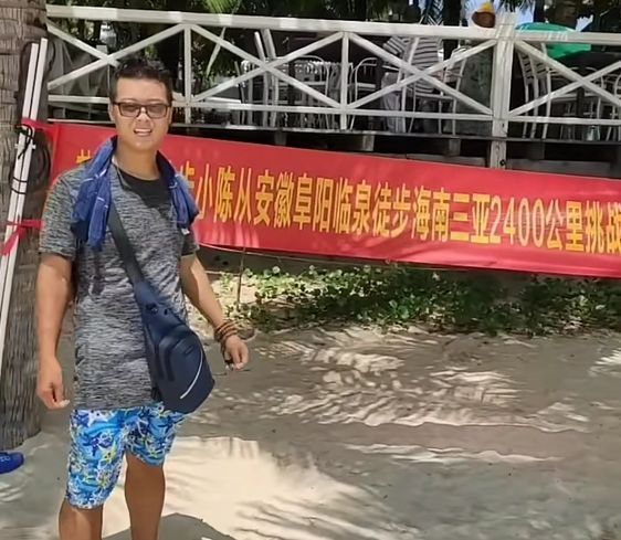 90后小伙78天从临泉徒步到三亚 走坏三双鞋瘦了30斤