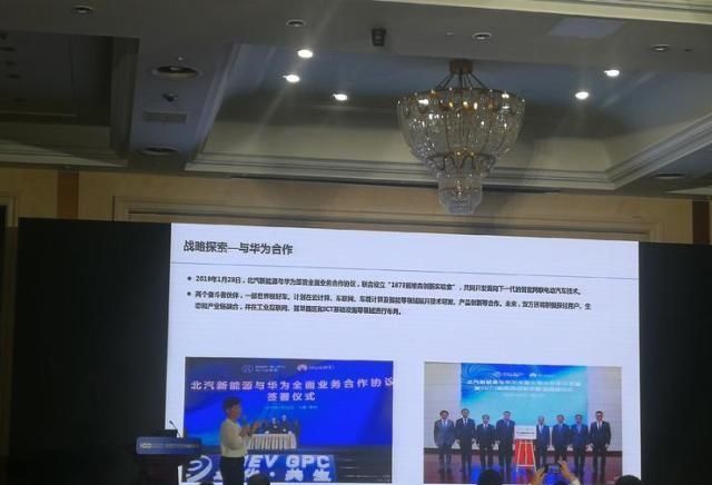  未来汽车■牵手华为、百度，北汽新能源的自动驾驶进化论