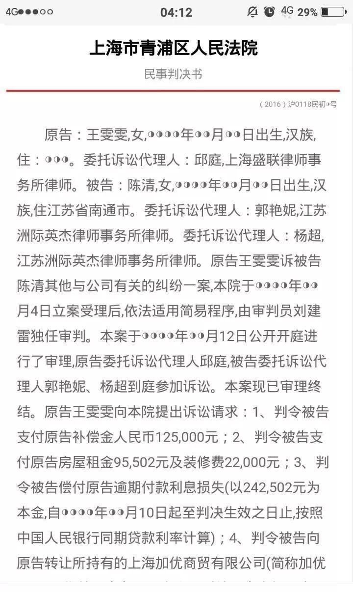 殴打孕妇，还欲扭转舆论说孕妇碰瓷?比尔晴还狠的喜塔腊saya出现