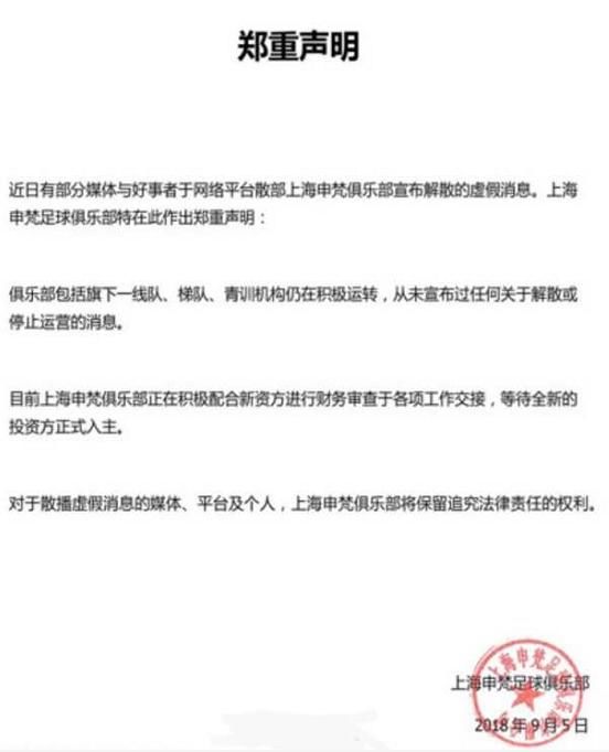 GOAL神奇:周亮进监狱,大快人心!无奈球队受拖累,赶紧辟谣!