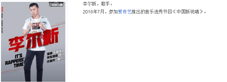 中国新说唱他为什么被全程打码? 吴亦凡不小心说出真相, 网友表示