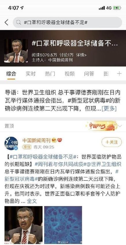 「 感谢」实力辟谣!,网曝肖战诈捐40万?武汉同济医院发博感谢捐赠物资
