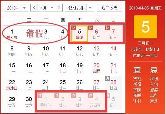 再上5天班集体放假12天？除此之外，还有7个好消息