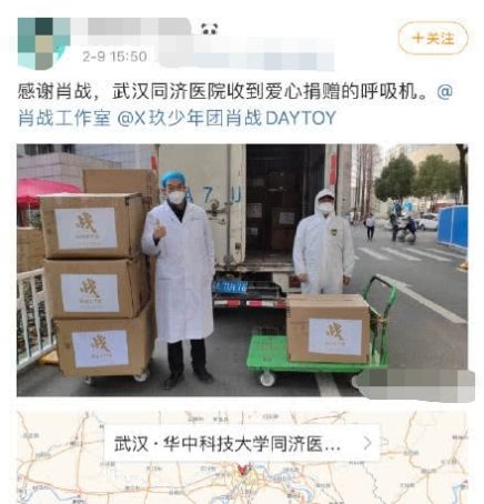 「 感谢」实力辟谣!,网曝肖战诈捐40万?武汉同济医院发博感谢捐赠物资