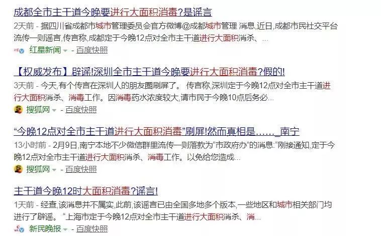 华山医院第■医疗队落地武汉物资被盗？因染病厌世高楼撒钱？谣言！