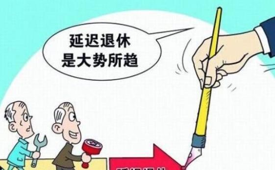  #2024年#事业单位女性，选择2024年前退休好，还是延迟5年退休？