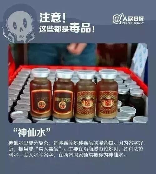 立刻@立刻报警！请告诉你的孩子，如果有人让他尝试这些“食品”