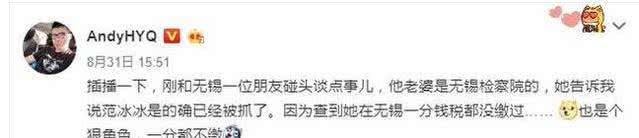 继黄奕前夫后，知情人再曝李晨背景，冰冰这一次真的凉凉了？