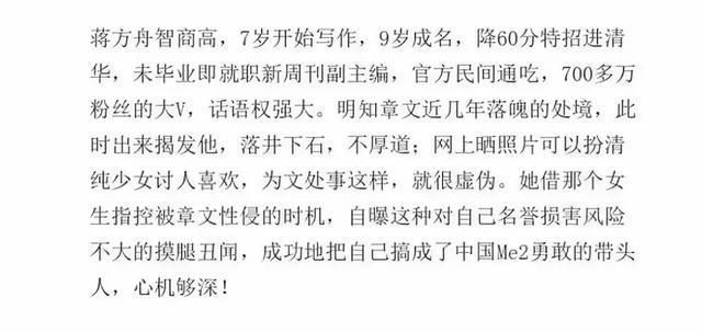 鄢烈山在“章文疑似性侵事件”后首度发文回应:我拒向蒋方舟道歉