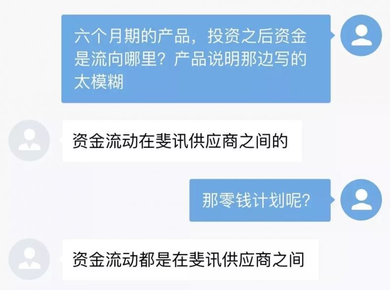 雷潮来袭,斐讯正式跑路!联璧金融暴雷!