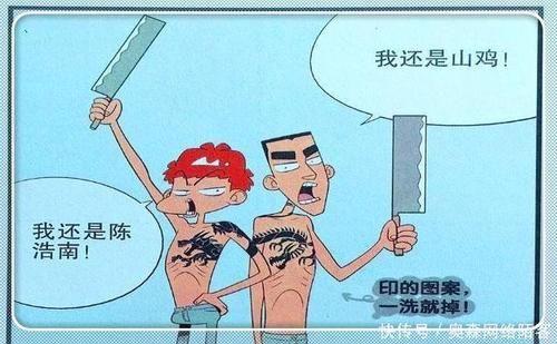  当年■阿衰漫画 阿衰“吃瓜群众”装腔作势 小冲 好汉不提当年勇