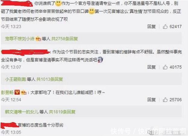 杨颖节目中到底有没有假吃？但是信用破产真的没办法挽回啊！