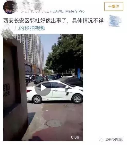 西安假视频散布者被处罚！你还敢在网上乱说话吗？