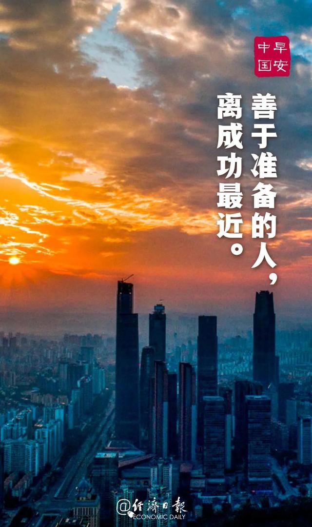 国务院■国务院金融委:对资本市场造假零容忍;2020年迪拜世博会将推迟丨财经早餐