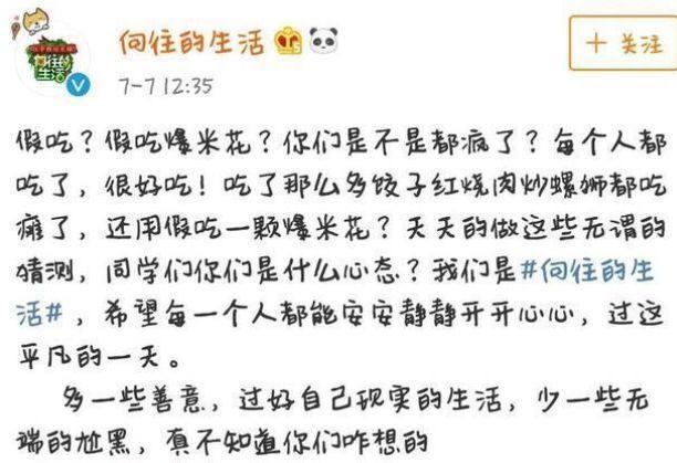 杨颖后又一女星假吃，被发现狂吃“空碗”，网友揭露演员假吃原因