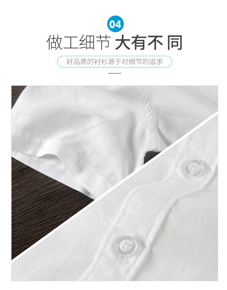 亚麻面料纯色衬衫，清爽透气告别闷热